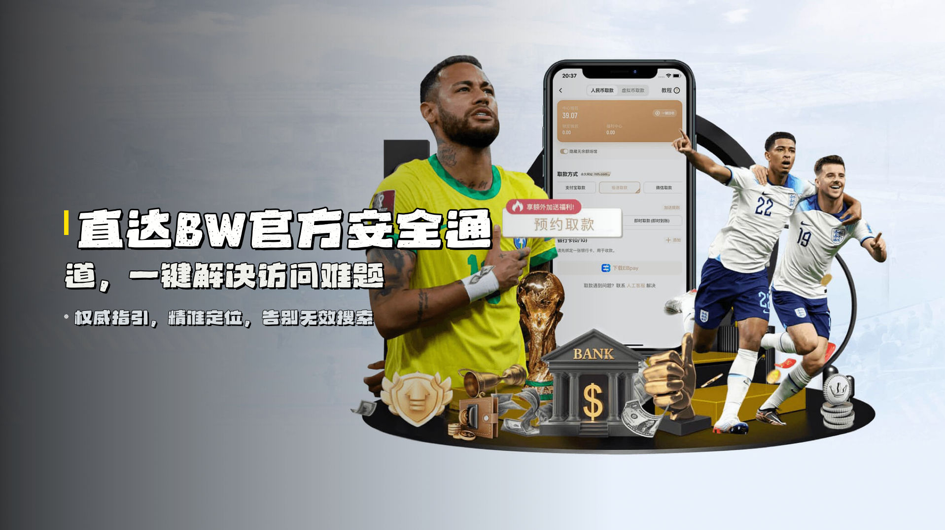 直达<strong>BW官方安全通道</strong>，一键解决访问难题