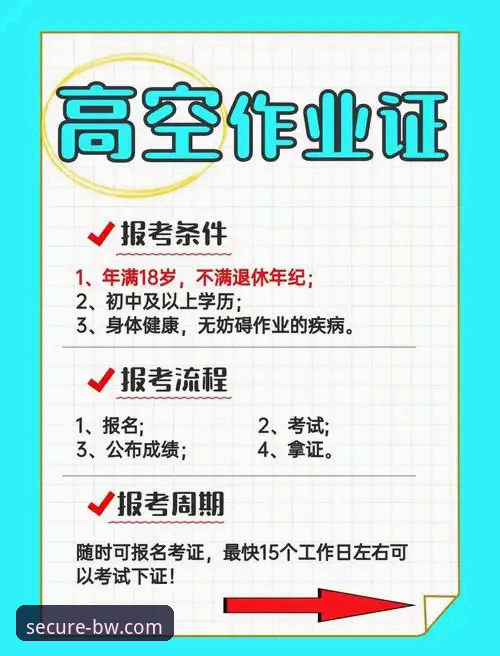 宝威体育官网注册全流程详解，最新安全通道与使用体验分享