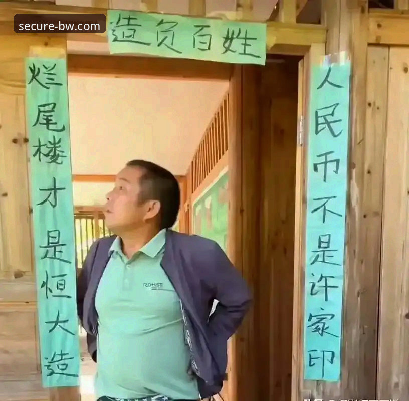 从辉煌到审判：许家印与恒大足球的兴衰启示录