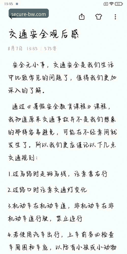 资深用户分享：高效直达宝威体育官网的安全通道使用心得