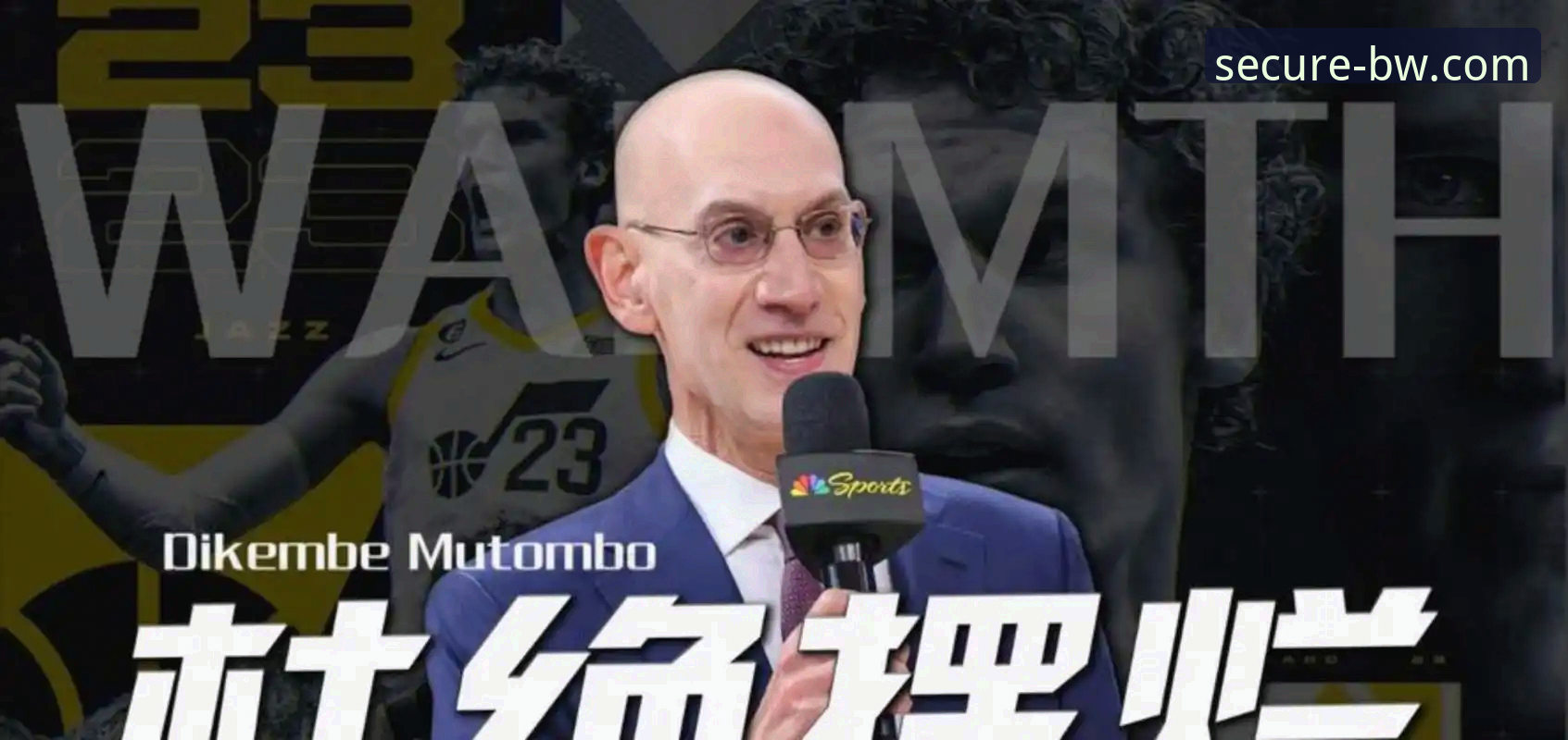 NBA反摆烂新政三套方案深度解析：乐透抽签或将迎来历史性变革