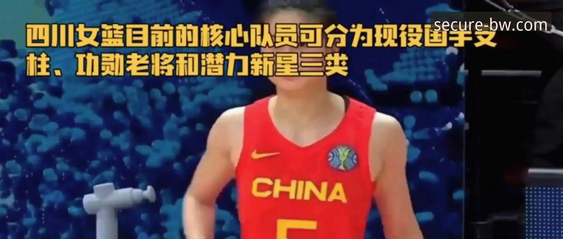 WCBA总决赛G1复盘：四川女篮95-61创纪录大胜