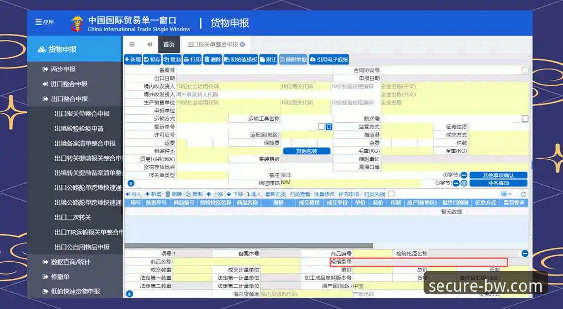 宝威体育官网安装全面解析：从安全通道定位到v2.1.3版实操指南